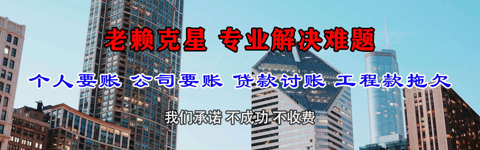 翔安追债公司